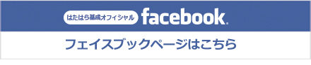 facebookページ